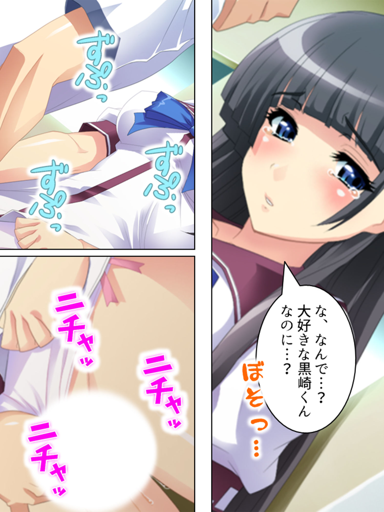 おっぱい大好きな僕の、背徳的女子校ライフ！ 2巻