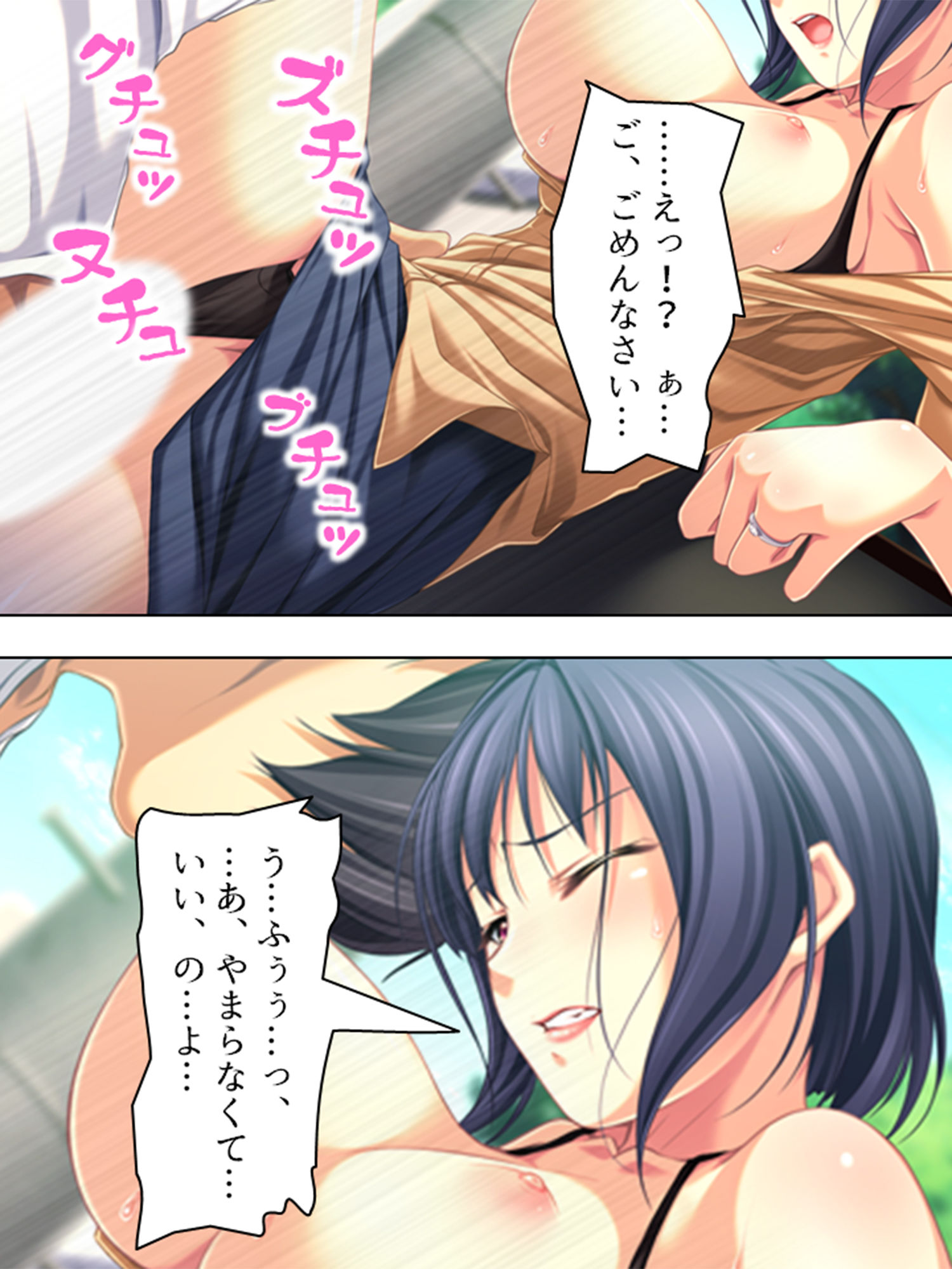 早漏な僕を彼女とお母さんが体を張って鍛えてくれた 上巻