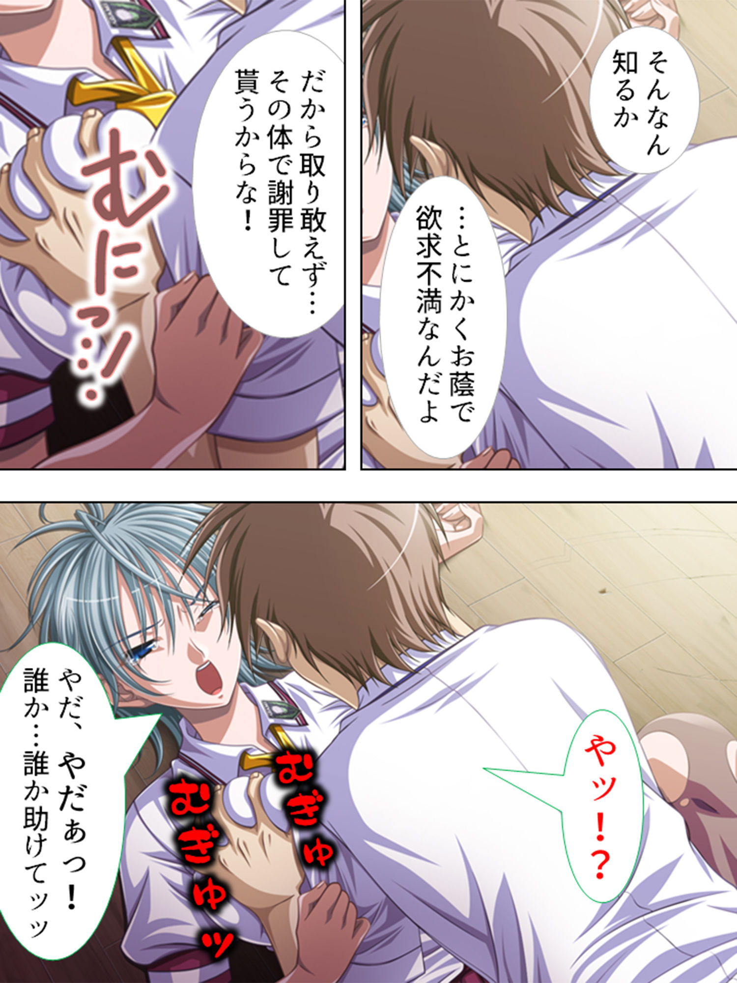 サンプル画像5:この学校の女生徒は、囚われただ穢される運命です 6巻(アロマコミック) [d_198977]