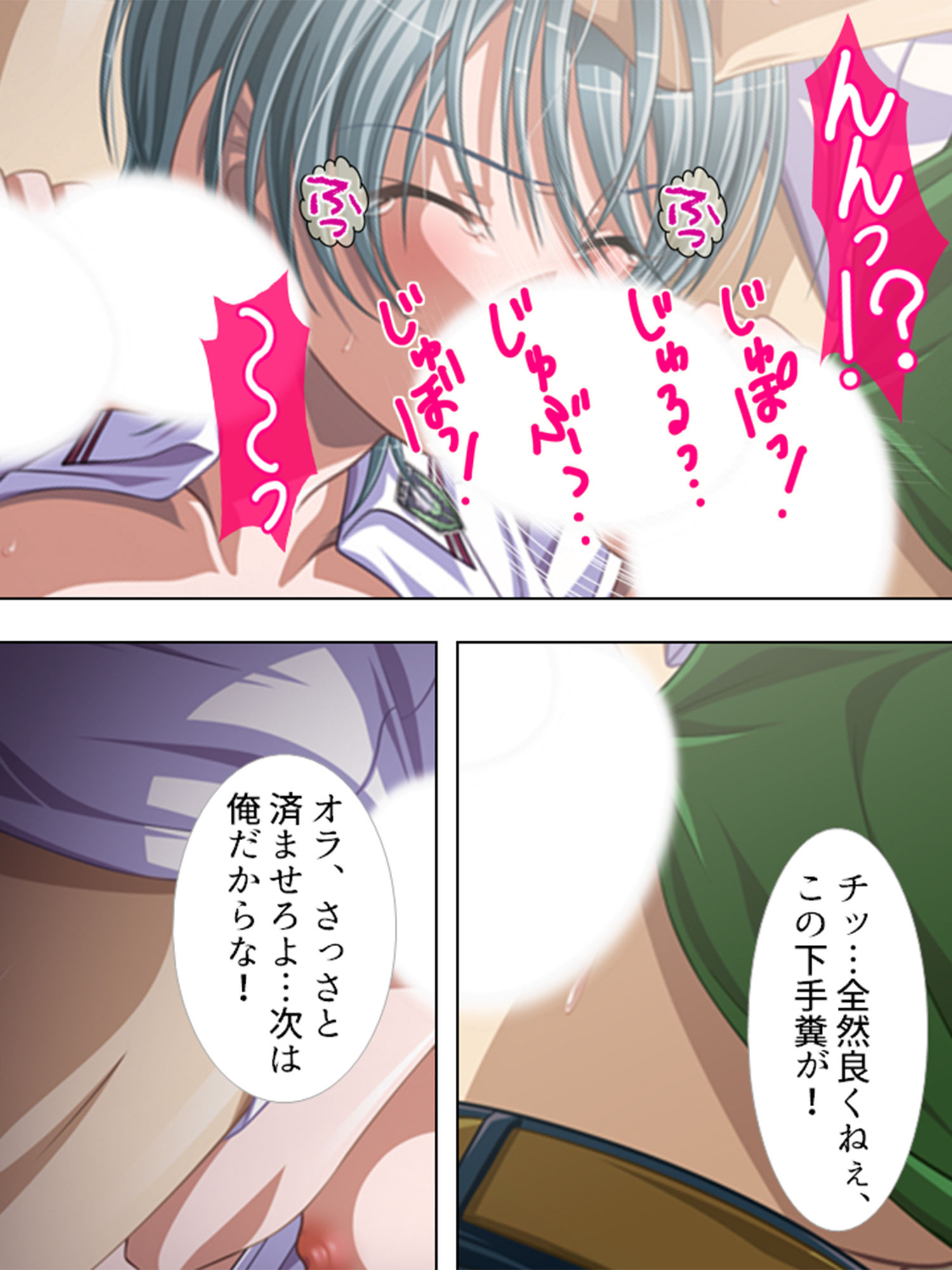 この学校の女生徒は、囚われただ穢される運命です 6巻