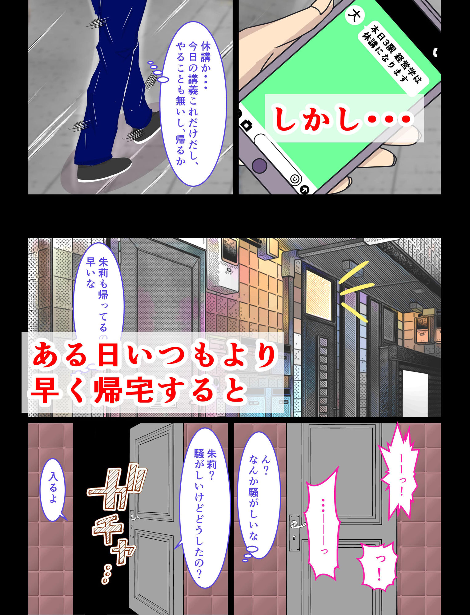 サンプル画像4:巨乳彼女からのNTR報告〜エロくなったのは俺の為じゃなかった〜(コープNTR) [d_198982]