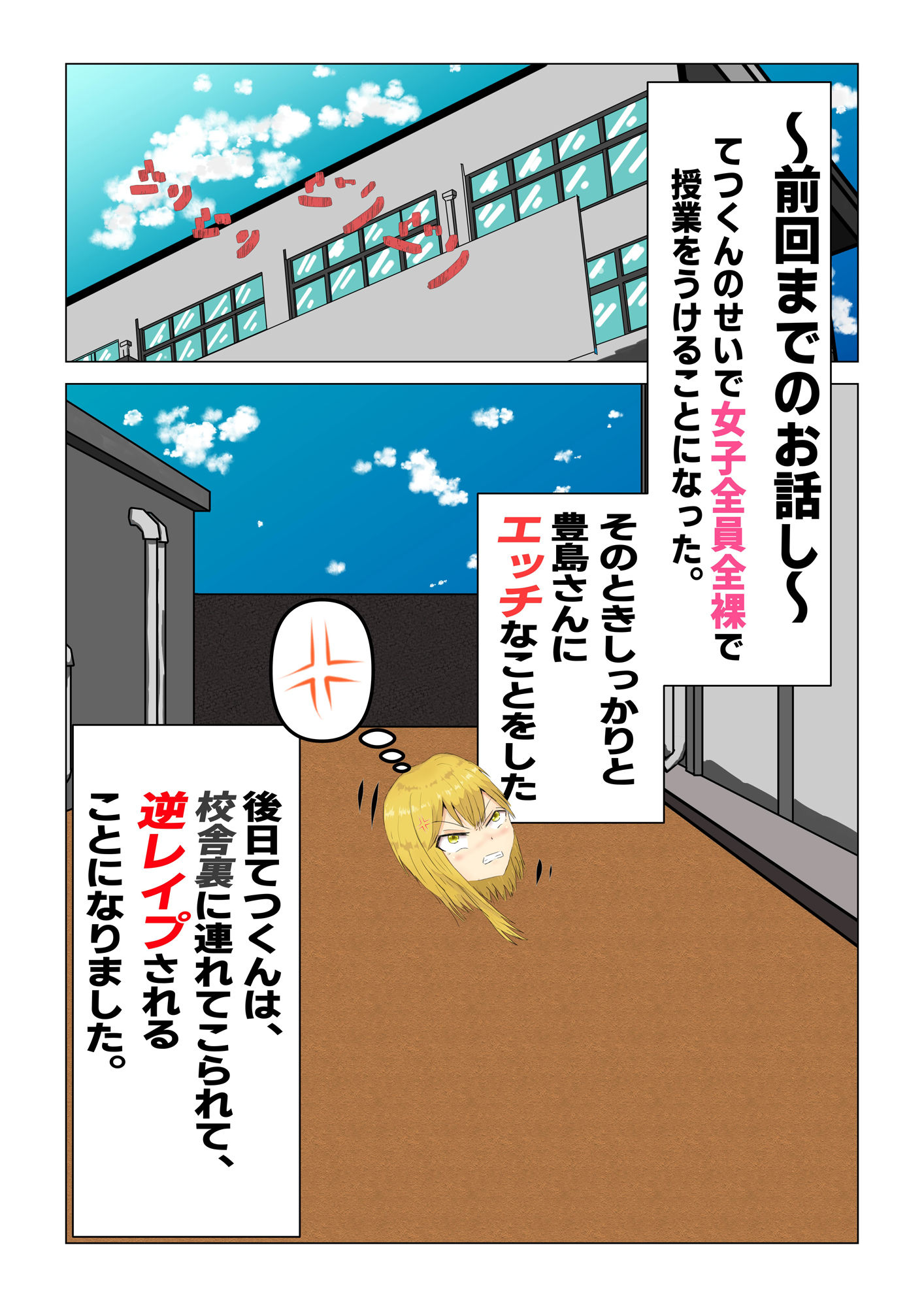 サンプル画像2:すぐ勃起しちゃう4 前編(あににゃん) [d_198987]