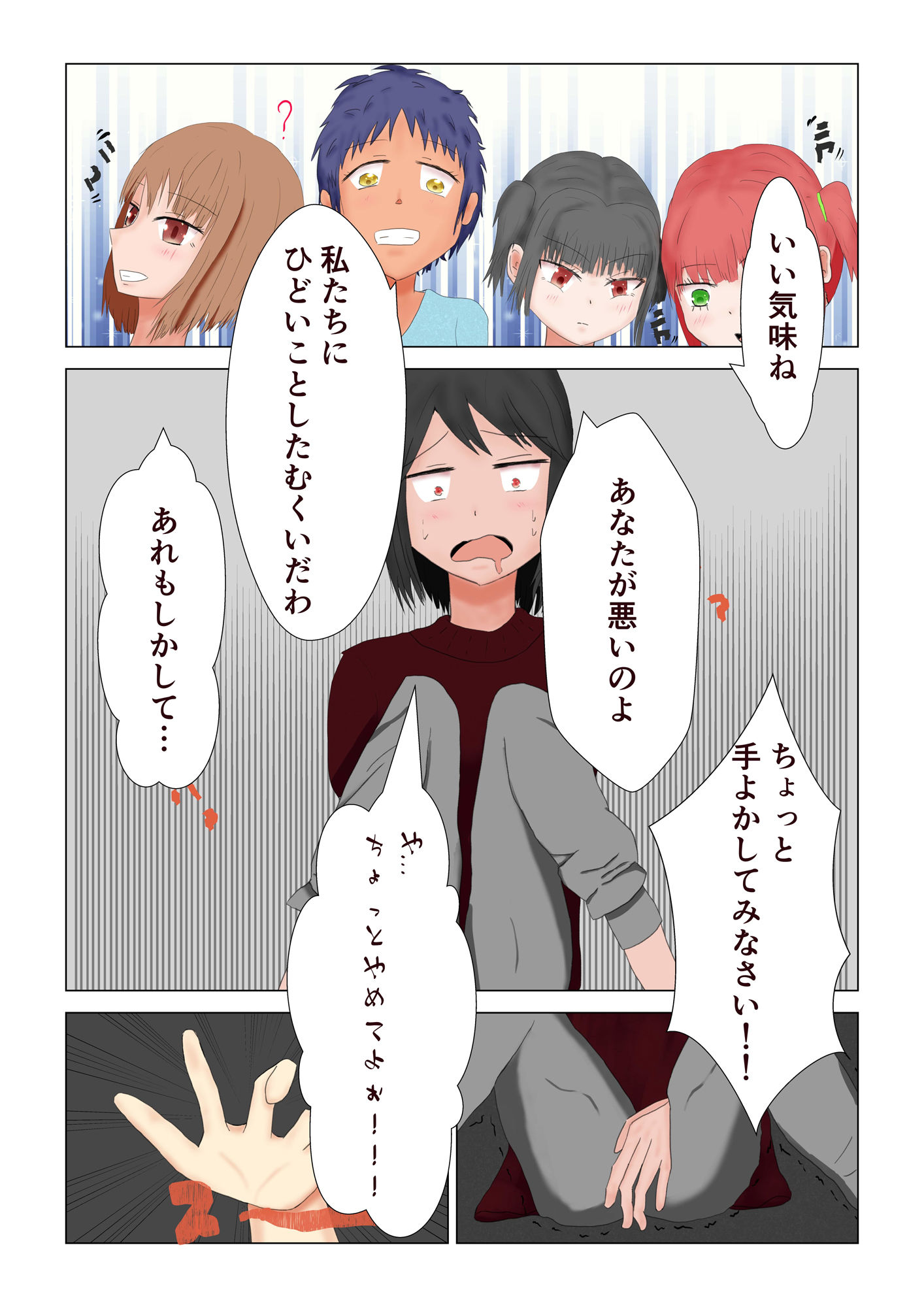 サンプル画像3:すぐ勃起しちゃう4 前編(あににゃん) [d_198987]