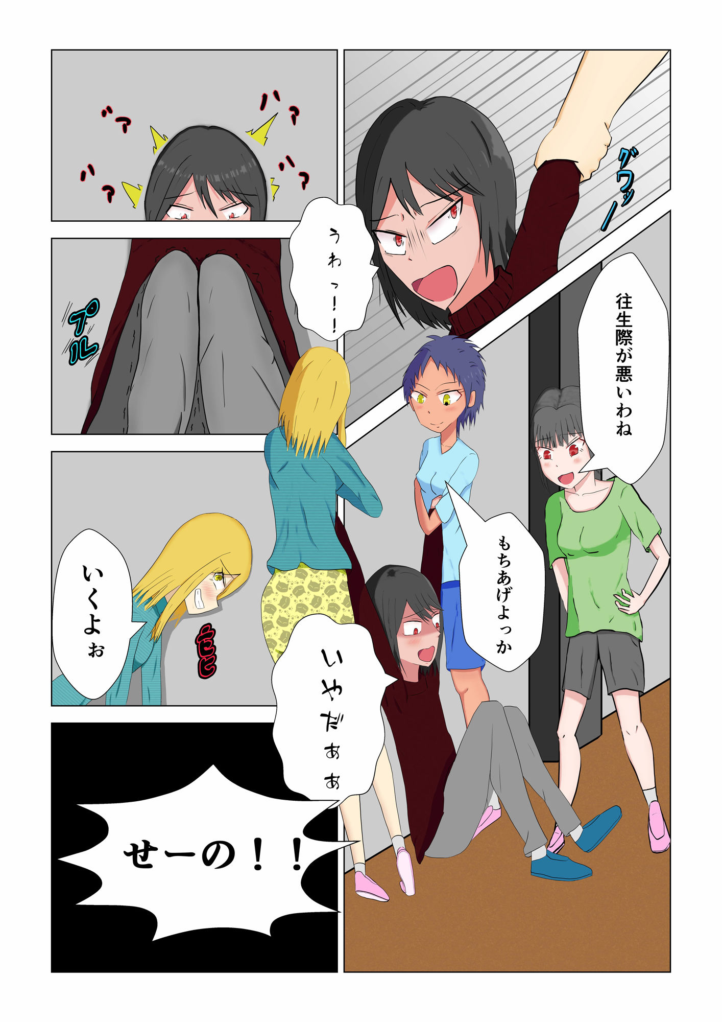 サンプル画像4:すぐ勃起しちゃう4 前編(あににゃん) [d_198987]