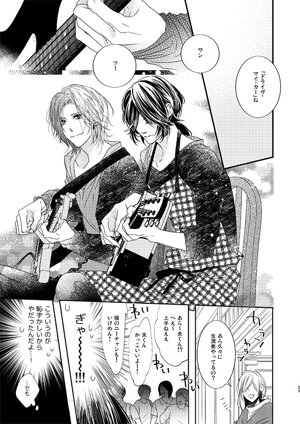 ロックンロールと心中