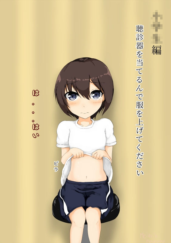 サンプル画像1:内科人生！(haruno) [d_198994]