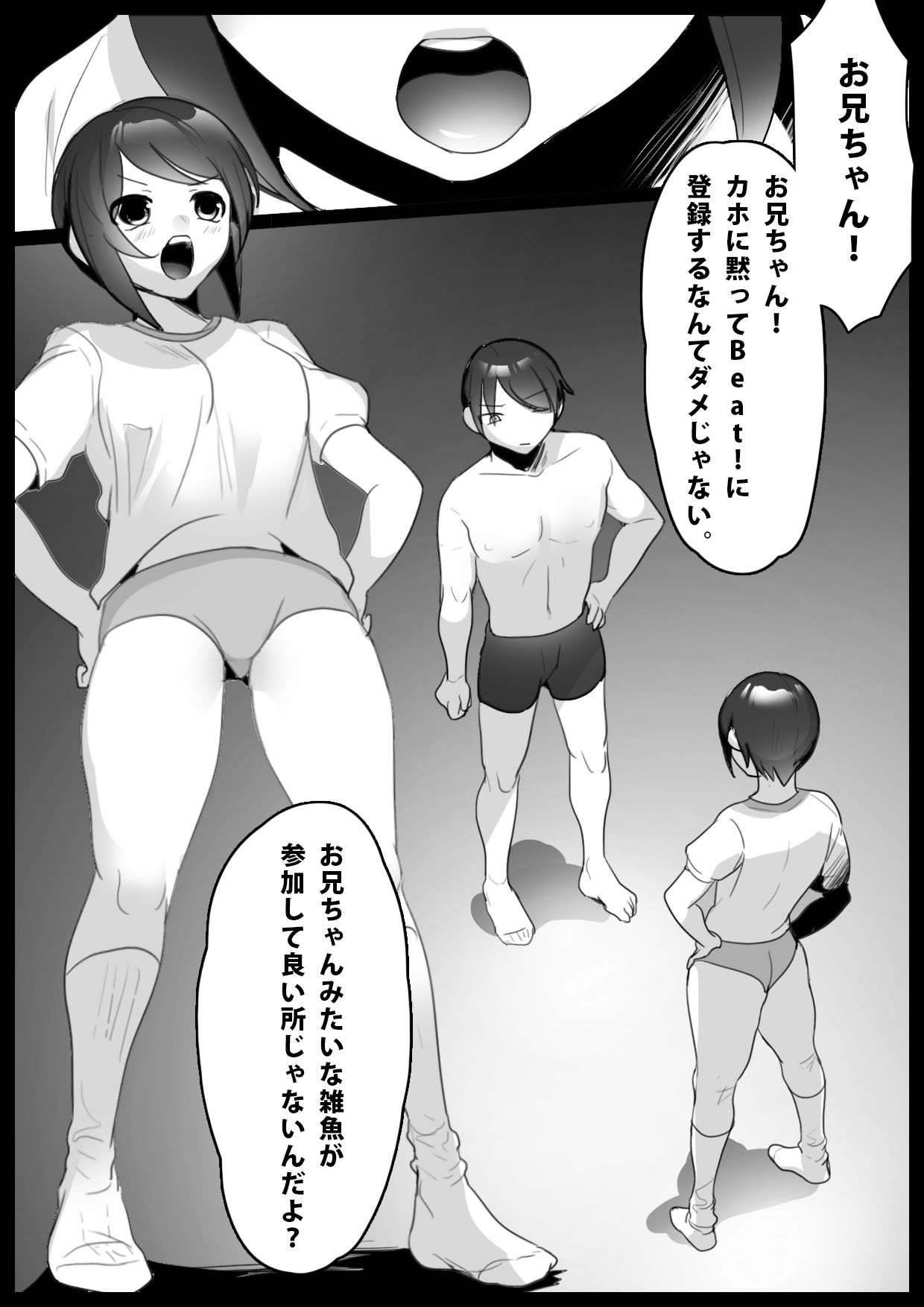 サンプル画像1:Girls Beat！ vs カホ(The Nation of Head Scissors) [d_198997]