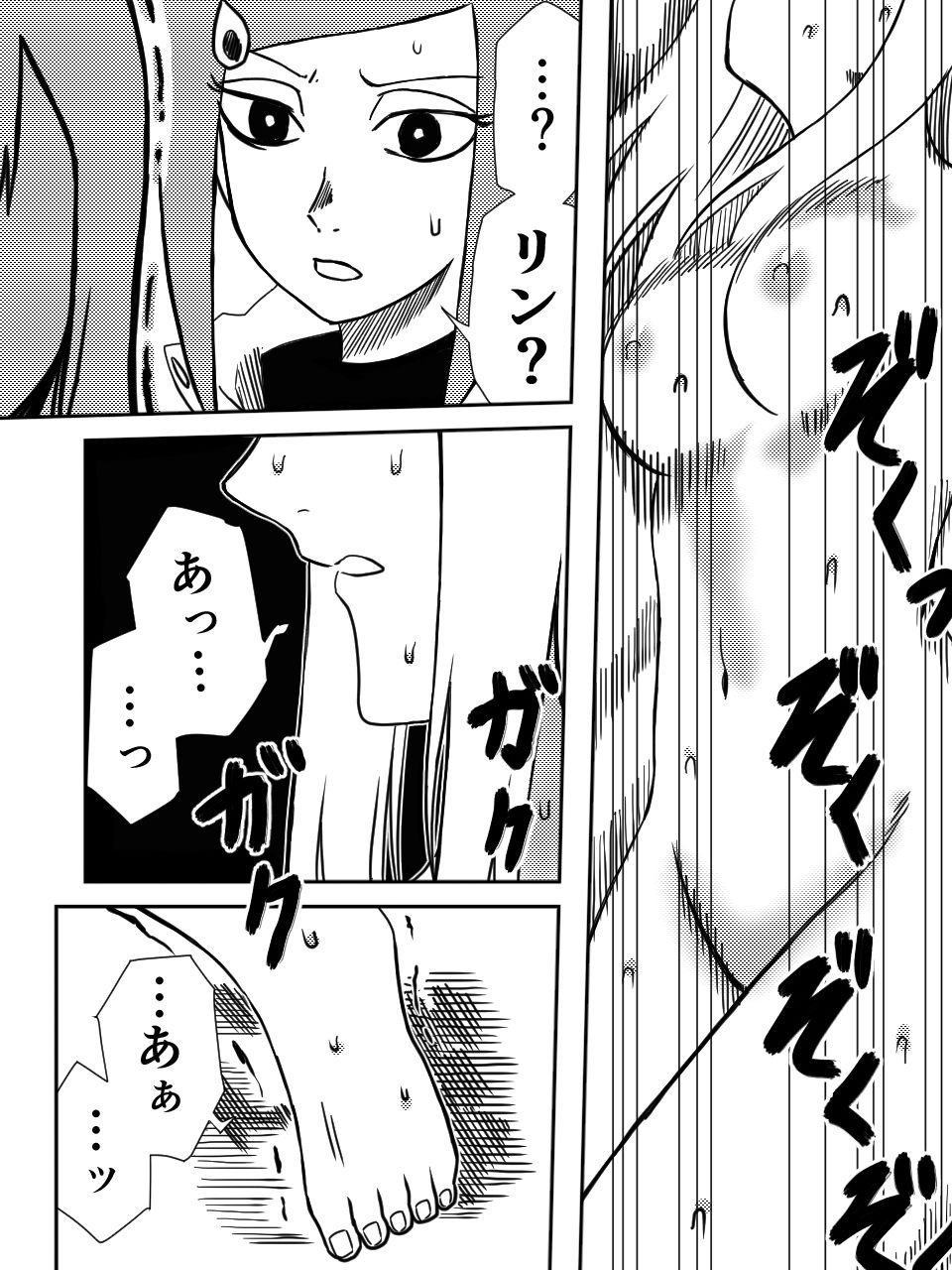 かげうちくのいち3