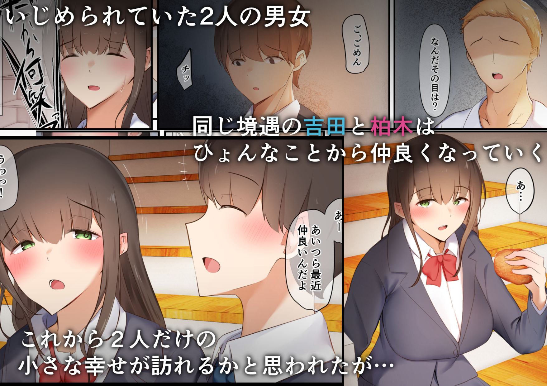 サンプル画像1:僕らは日陰者(うぶお屋) [d_199007]