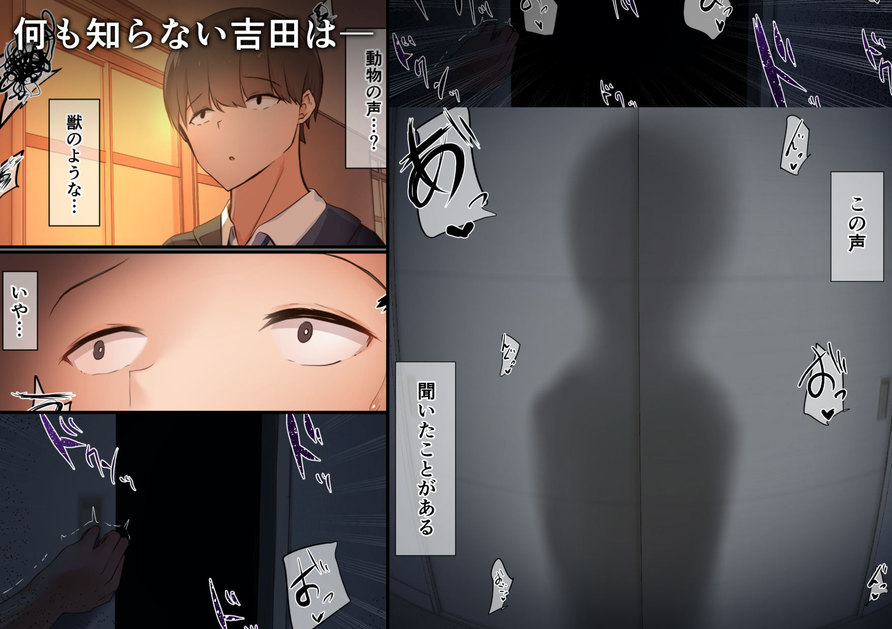 サンプル画像5:僕らは日陰者(うぶお屋) [d_199007]