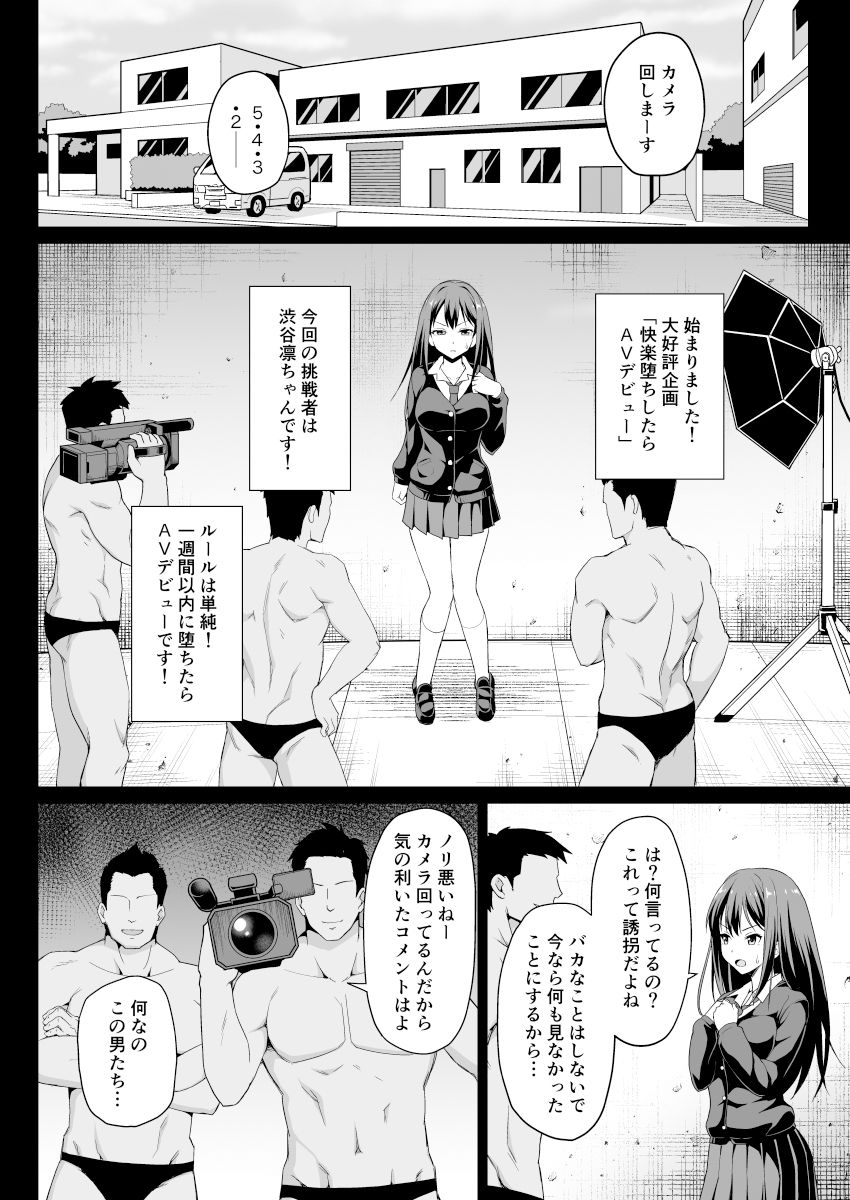 サンプル画像3:渋谷凛のハメ撮り調教記録(はに屋) [d_199009]