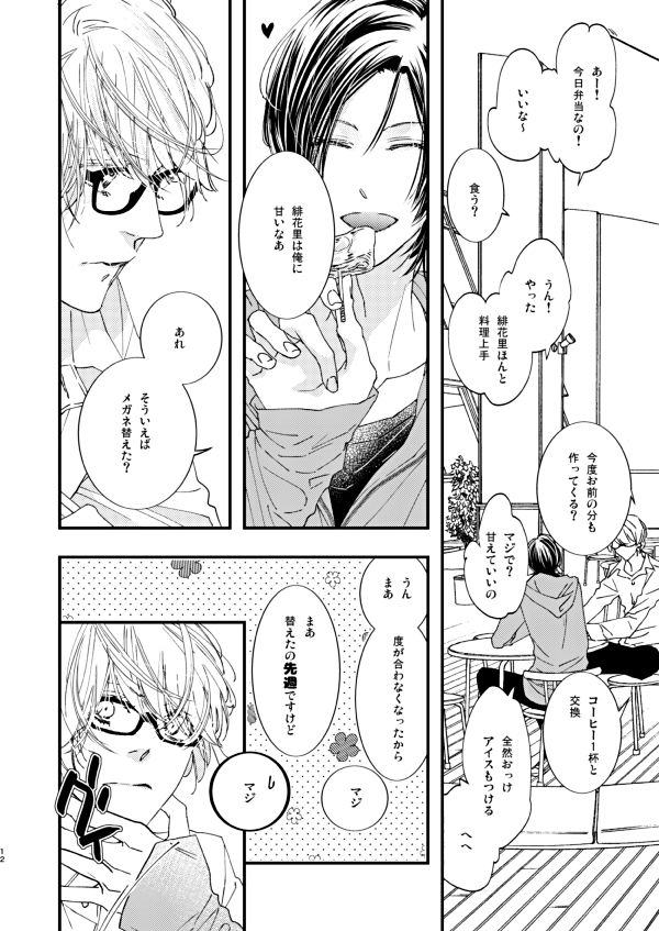 ネクストモーニング オブ ザ バッドエンド