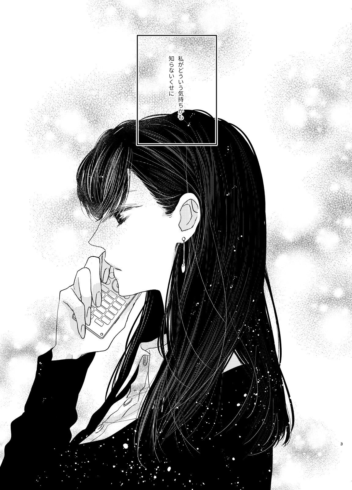 サンプル画像1:夜明けと引き金(赤紅) [d_199047]