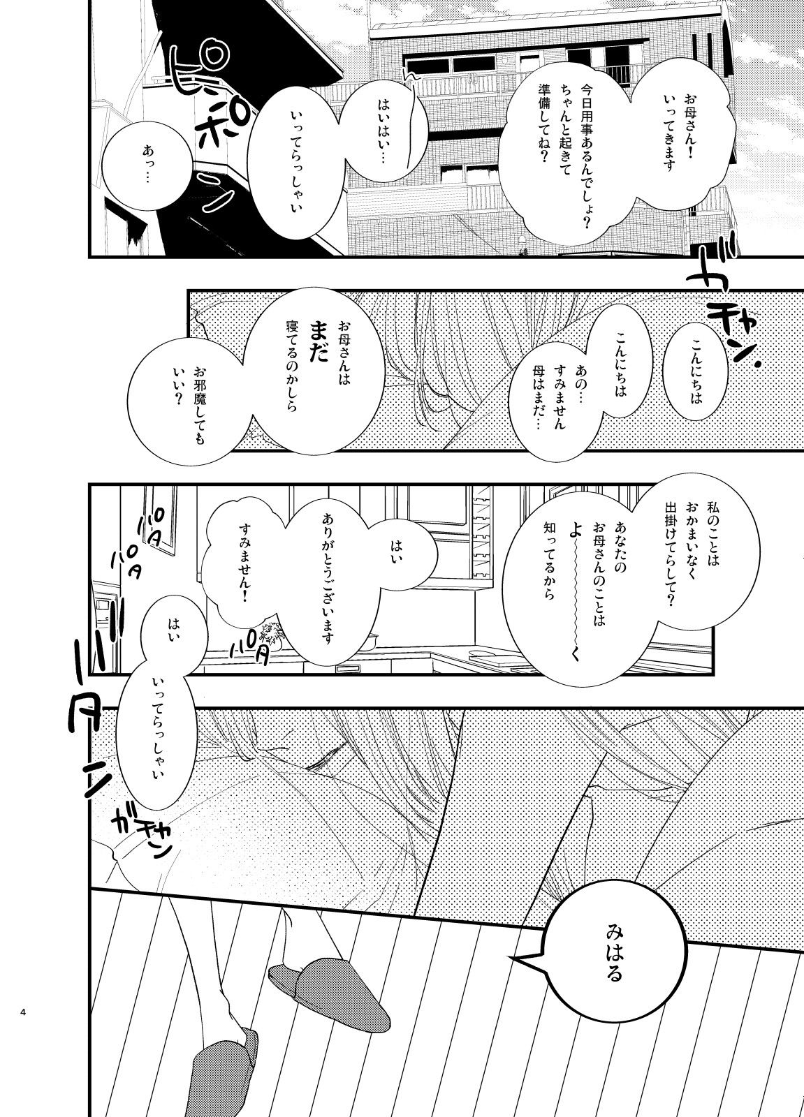 サンプル画像2:夜明けと引き金(赤紅) [d_199047]