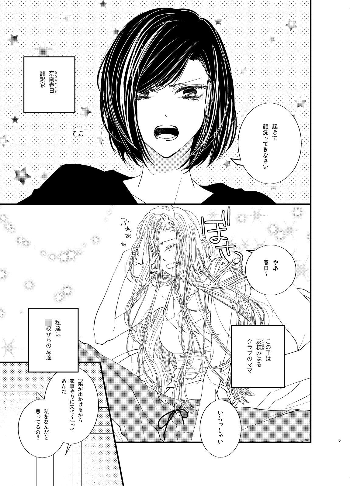 サンプル画像3:夜明けと引き金(赤紅) [d_199047]