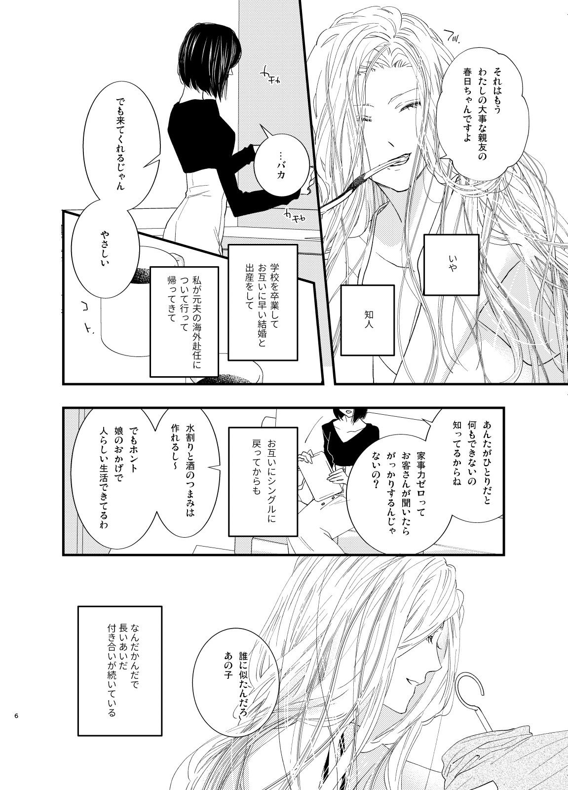 サンプル画像4:夜明けと引き金(赤紅) [d_199047]