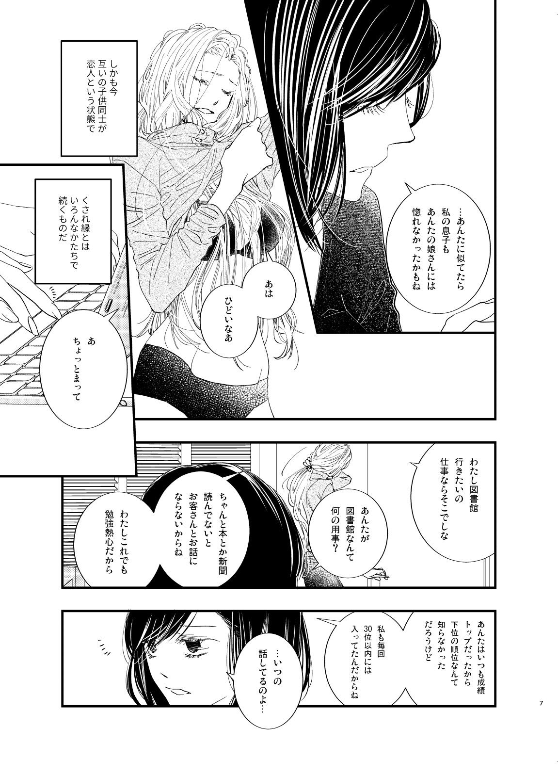 サンプル画像5:夜明けと引き金(赤紅) [d_199047]