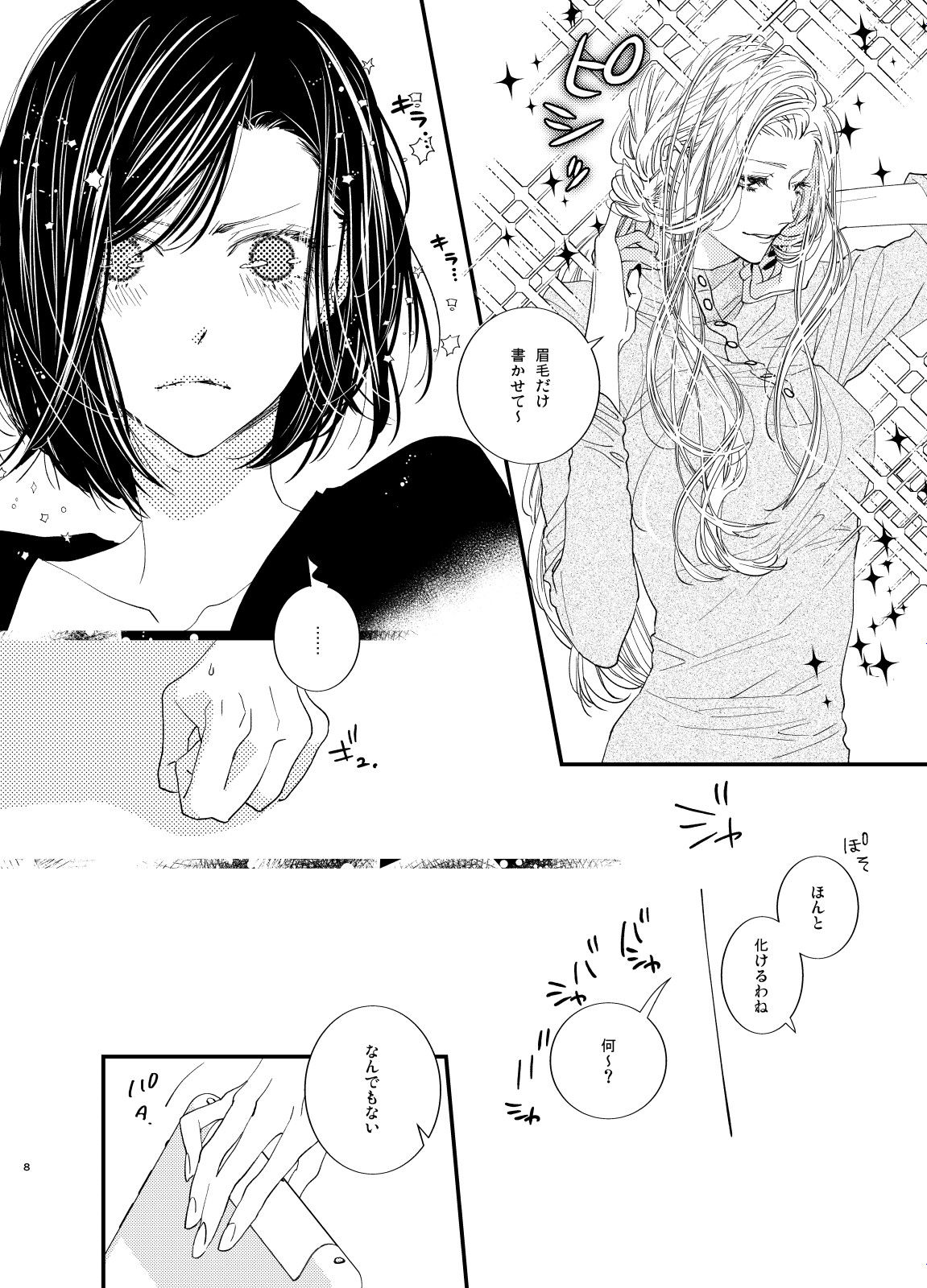 サンプル画像6:夜明けと引き金(赤紅) [d_199047]