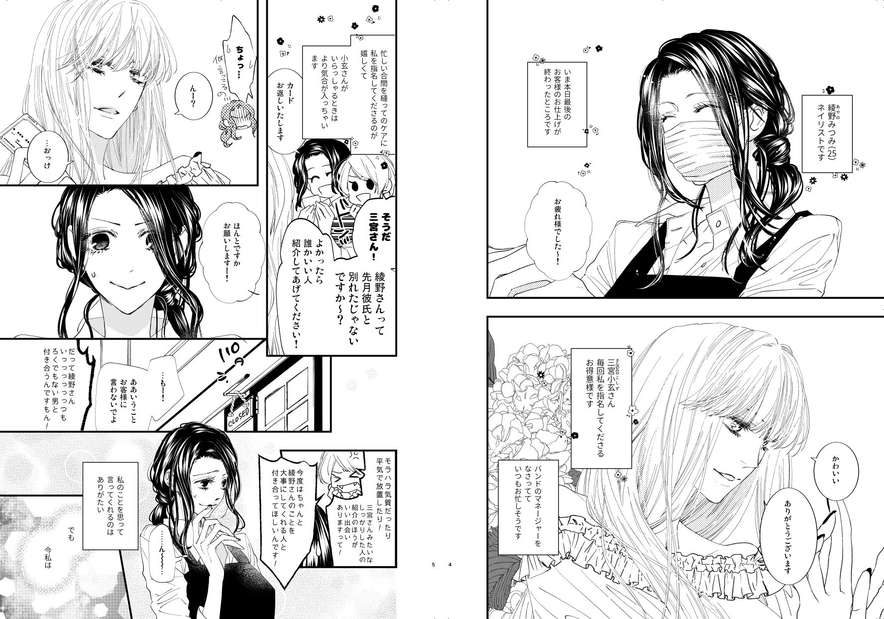 サンプル画像1:愛を食べて生きる狼(赤紅) [d_199048]