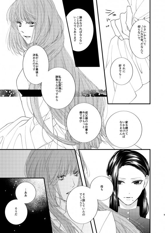 サンプル画像5:不完全で欠けない月(赤紅) [d_199051]