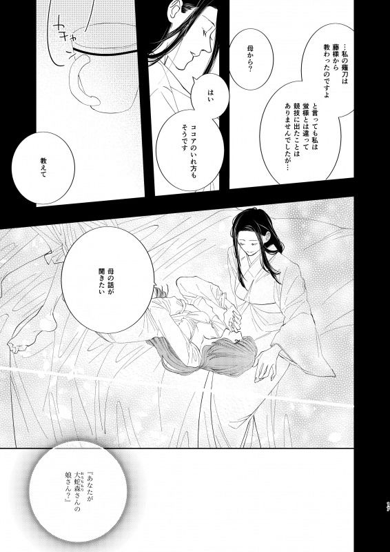 サンプル画像6:不完全で欠けない月(赤紅) [d_199051]