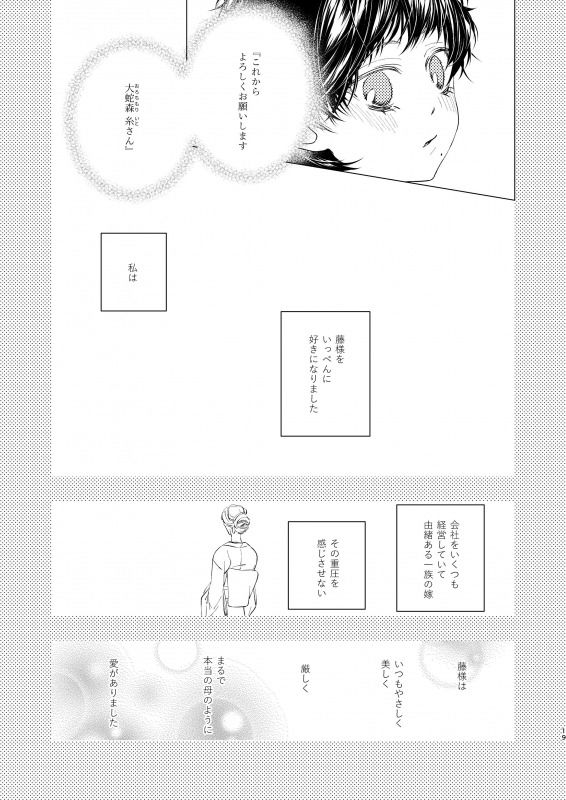 不完全で欠けない月