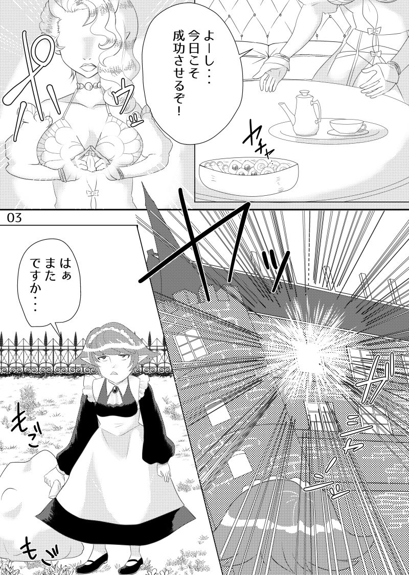 サンプル画像3:お嬢さまは上手に魔法が使えない！(自滅怪路) [d_199055]