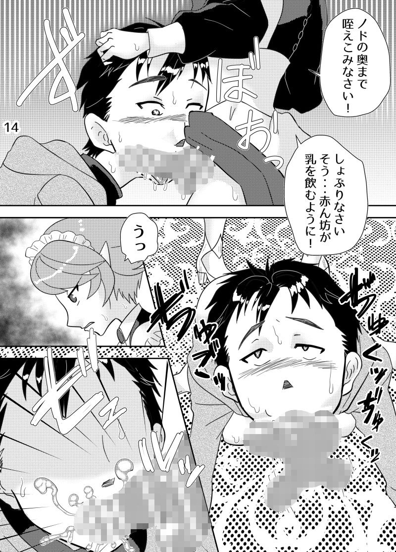 お嬢さまは上手に魔法が使えない！