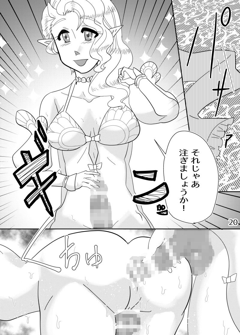 お嬢さまは上手に魔法が使えない！