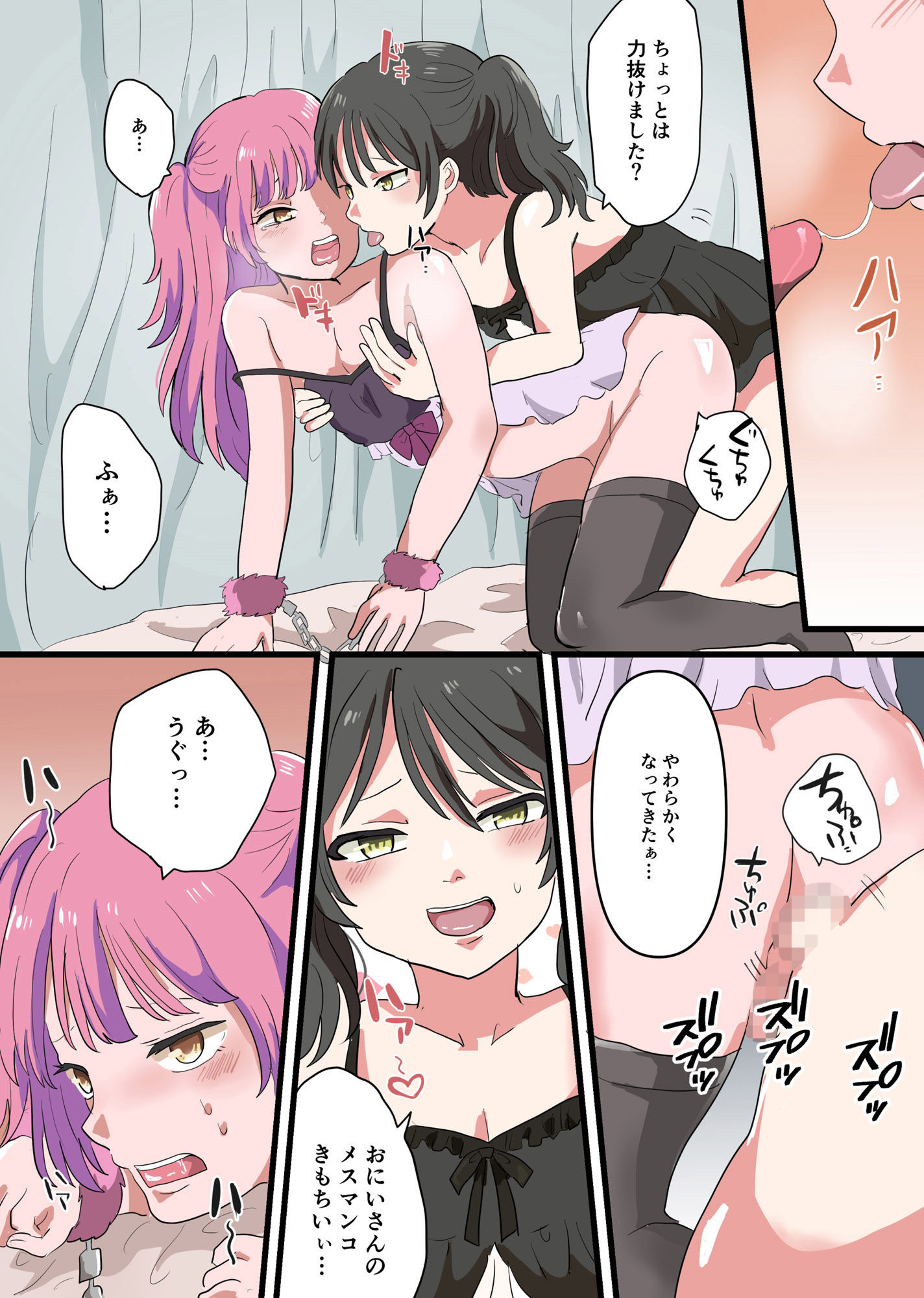 サンプル画像4:人類男の娘化計画(リリカルセーキ) [d_199057]