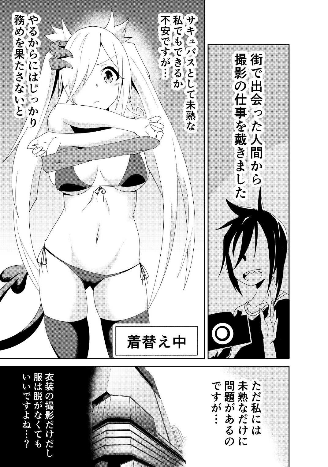 サンプル画像1:ハメ撮り人外種2(うつせみの樹) [d_199069]