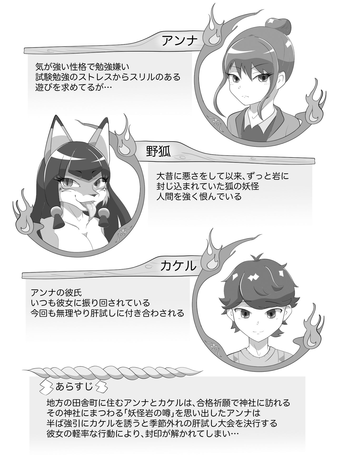 サンプル画像1:狐憑き 前編(月化香) [d_199074]