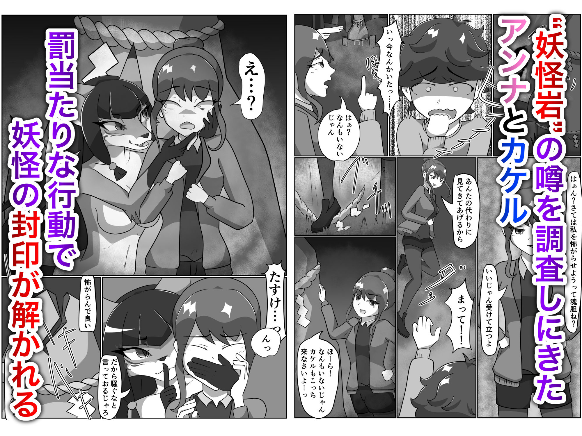 サンプル画像2:狐憑き 前編(月化香) [d_199074]