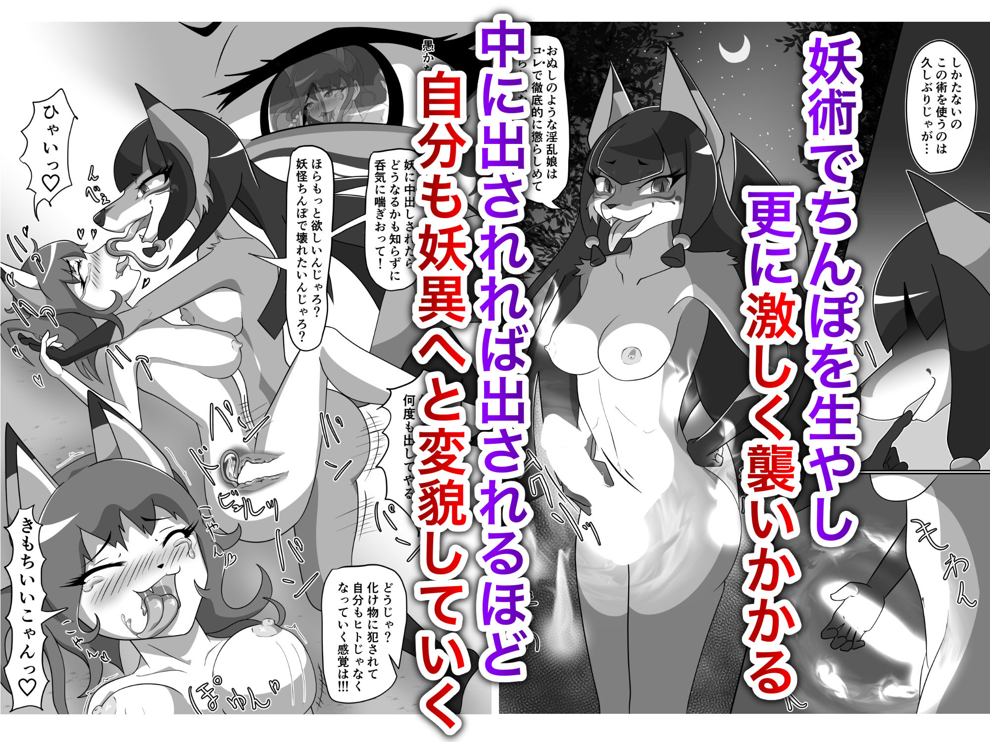 サンプル画像4:狐憑き 前編(月化香) [d_199074]