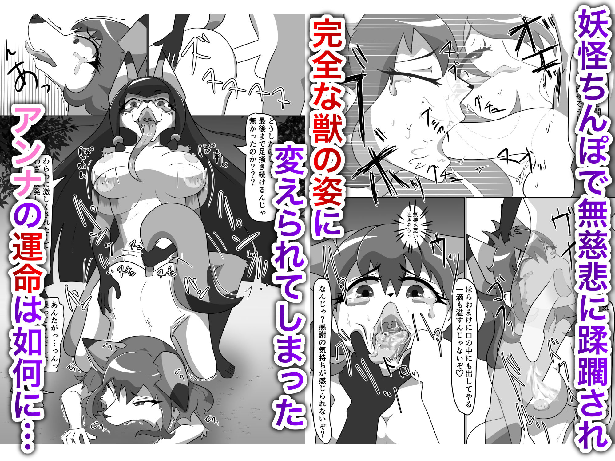 サンプル画像5:狐憑き 前編(月化香) [d_199074]