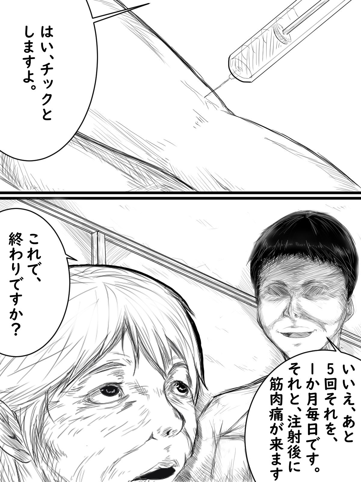 サンプル画像3:若返り薬(中年ヌルヌル) [d_199080]