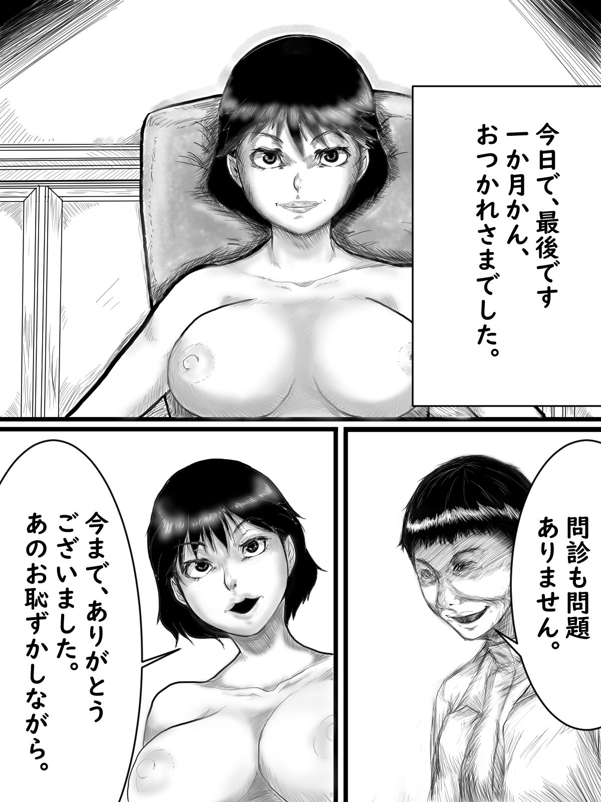 サンプル画像5:若返り薬(中年ヌルヌル) [d_199080]