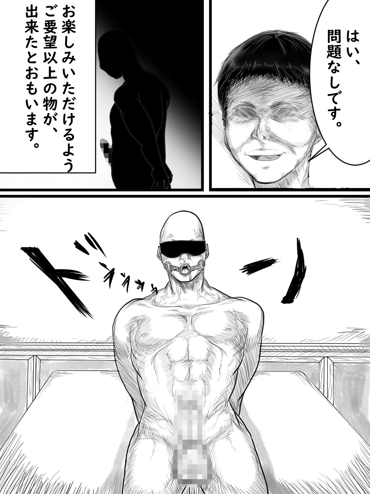 サンプル画像6:若返り薬(中年ヌルヌル) [d_199080]