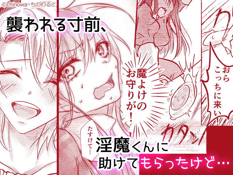 年下執着淫魔くんはツンデレシスターちゃんを堕としたい！