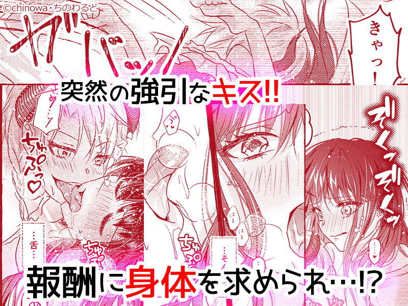 年下執着淫魔くんはツンデレシスターちゃんを堕としたい！