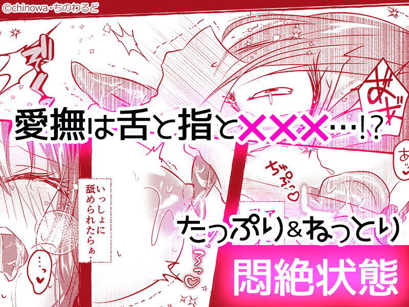 年下執着淫魔くんはツンデレシスターちゃんを堕としたい！