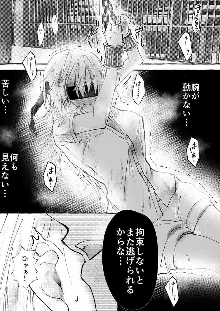 裏夢読みたいだけなのに…裏パス間違えたら嫌われ夢主狂愛ヤンデレ短編激裏に異世界転生した件