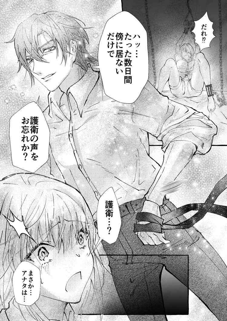 裏夢読みたいだけなのに…裏パス間違えたら嫌われ夢主狂愛ヤンデレ短編激裏に異世界転生した件