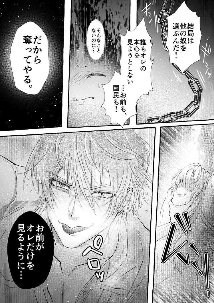 裏夢読みたいだけなのに…裏パス間違えたら嫌われ夢主狂愛ヤンデレ短編激裏に異世界転生した件