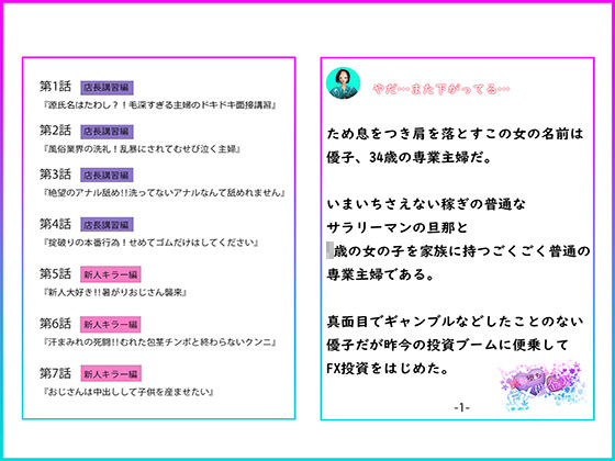 サンプル画像3:風俗堕ちするFX借金妻(さいとうバブミ) [d_199089]