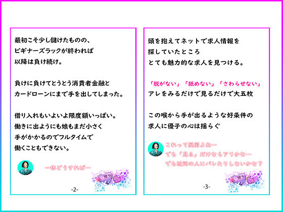 サンプル画像4:風俗堕ちするFX借金妻(さいとうバブミ) [d_199089]
