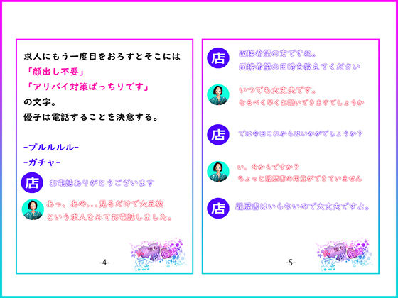 サンプル画像5:風俗堕ちするFX借金妻(さいとうバブミ) [d_199089]