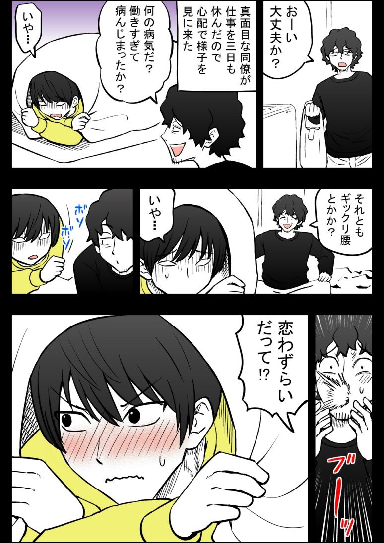 サンプル画像1:アイドルに一千万円積む男(こじょりん（小城徹也）) [d_199090]