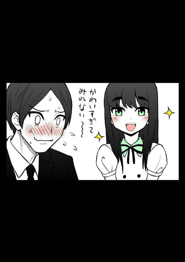 アイドルに一千万円積む男