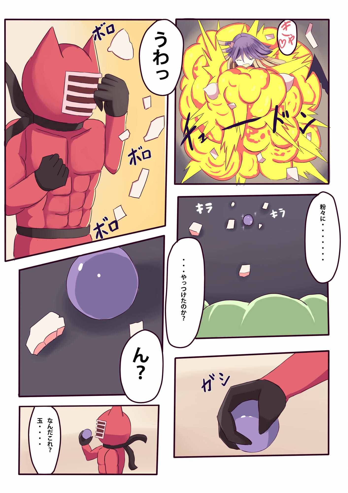 怪人バスター0 敗北爆散する姉妹